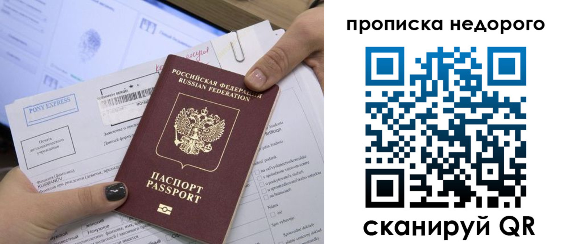 временная регистрация недорого в Закаменске