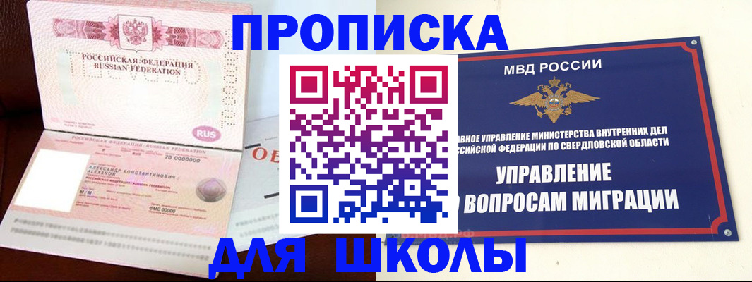 временная регистрация собственник в Закаменске