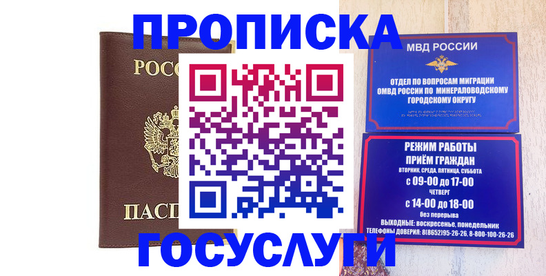 миграционный учет в Закаменске