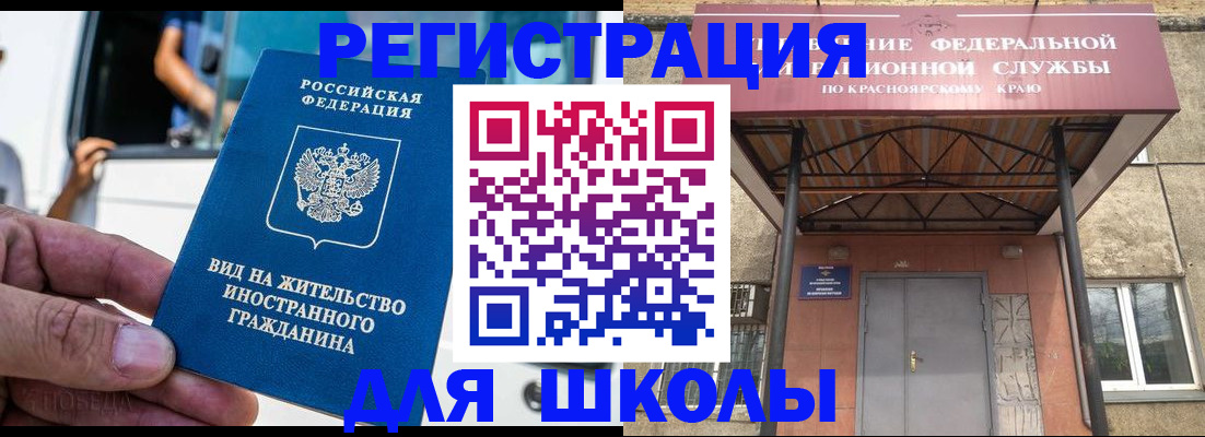 прописка от собственника в Закаменске